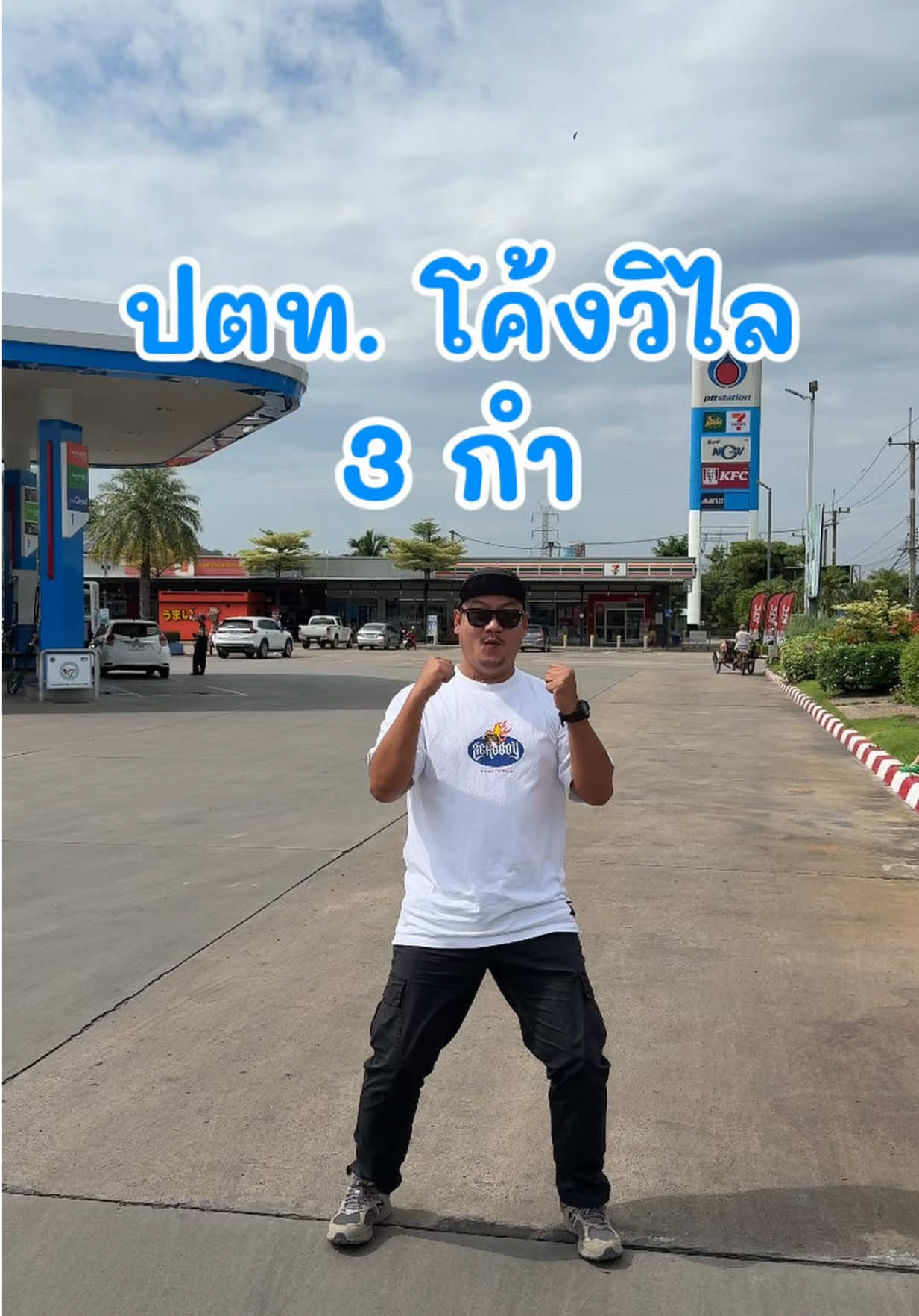 @กินกับช่างเปิ้ล