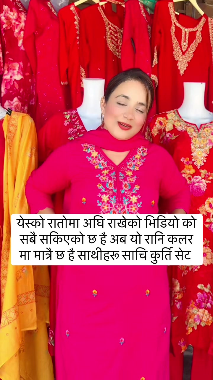 @अर्नव कलेक्सन चितवन