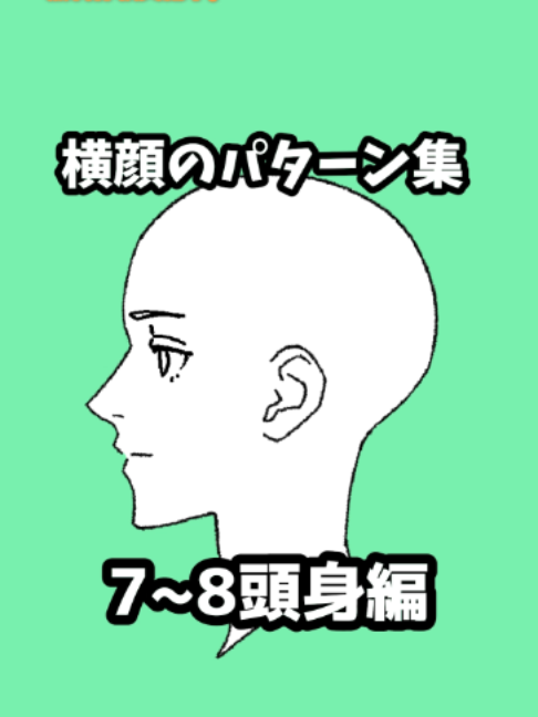 @アタムのデジタルイラスト講座