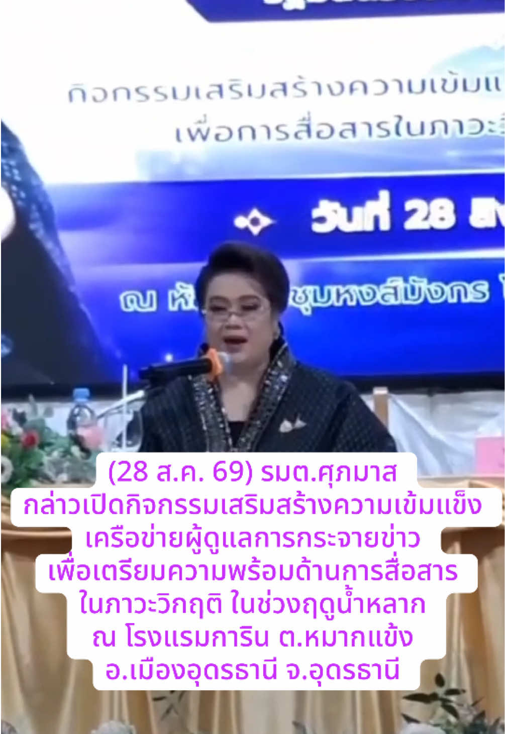 @FM93 วิทยุอารมณ์ดี