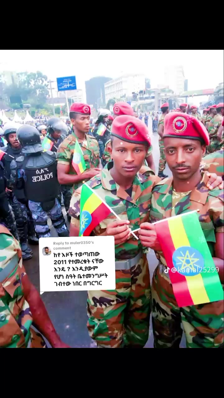 @Af ኮማንዶ 29ኛ አባይ ኮርስ