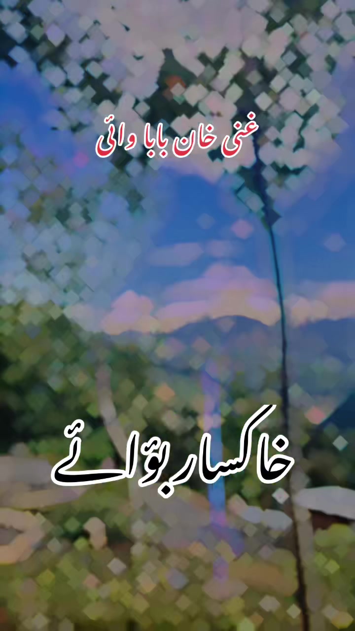 @خاکسار بوائے آفیشل