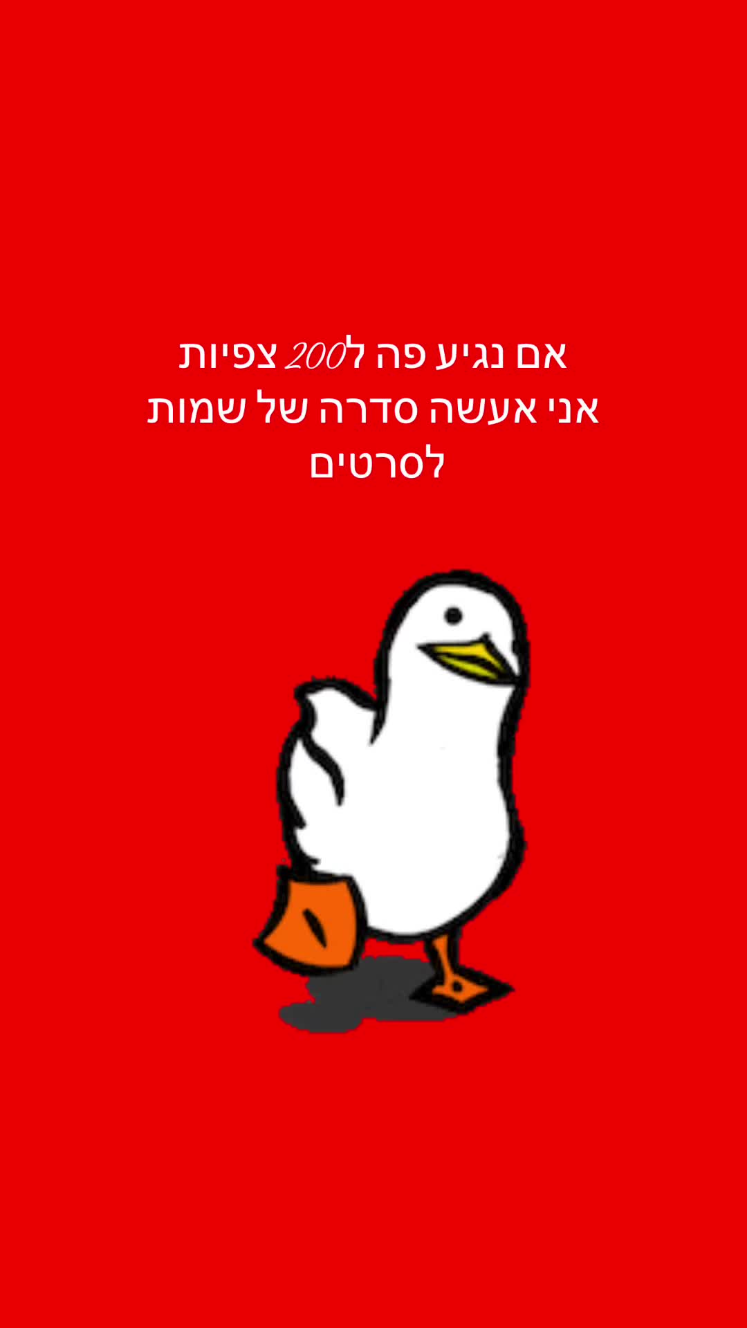 @Hallel Edri