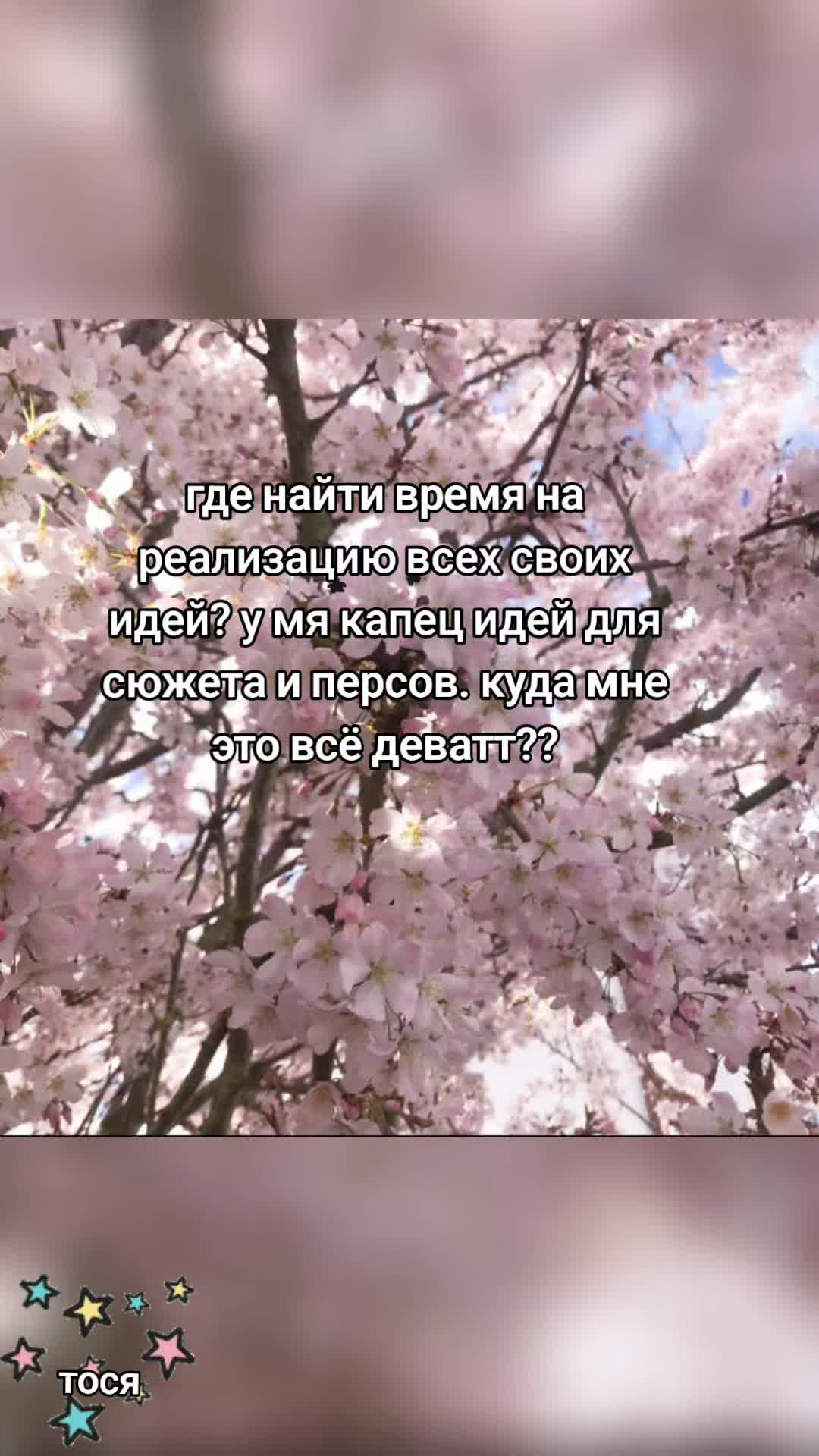 @Тоська