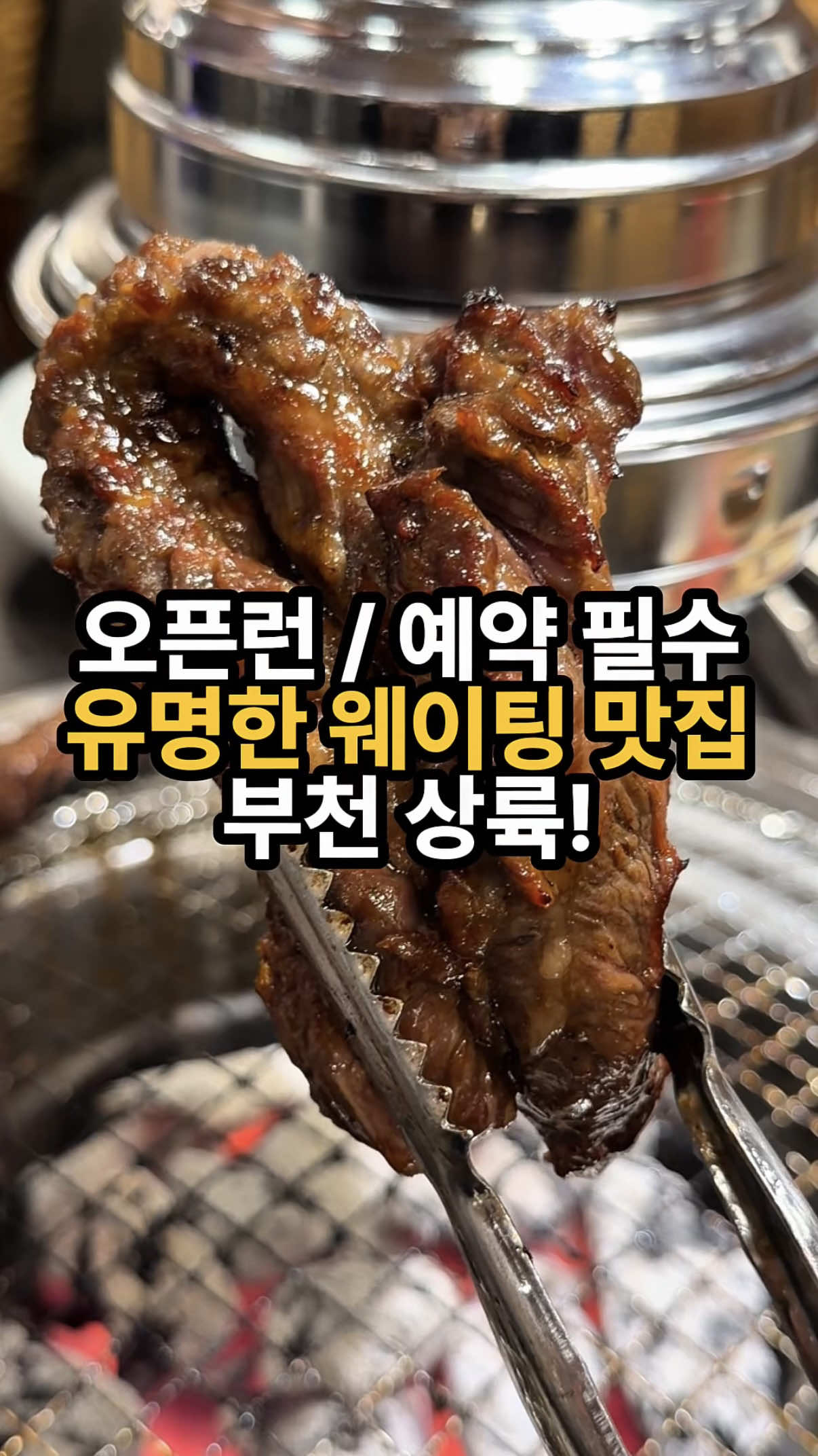 @인천맛집 호랑
