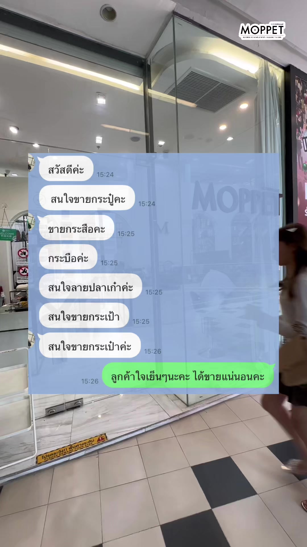 @MOPPET BRANDNAME