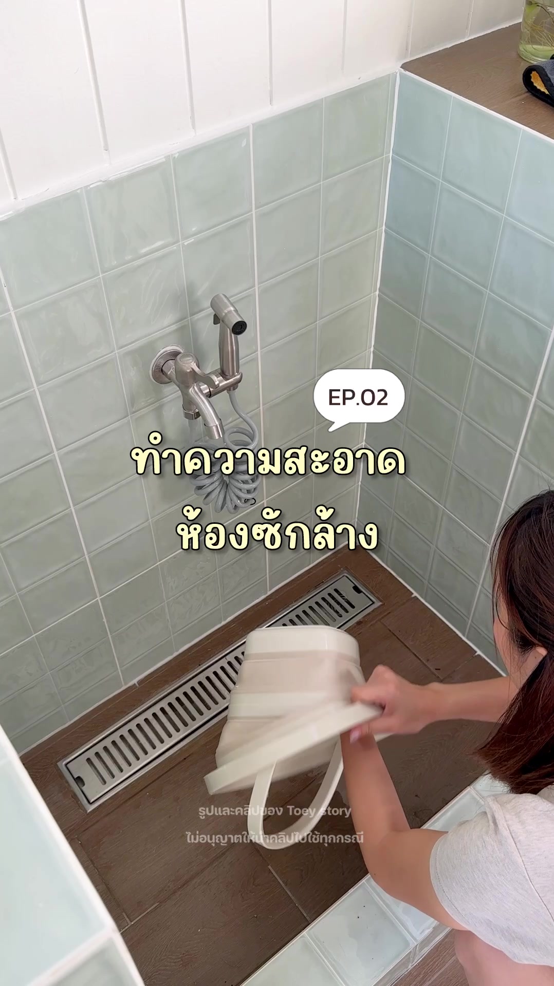 @Toey Story
