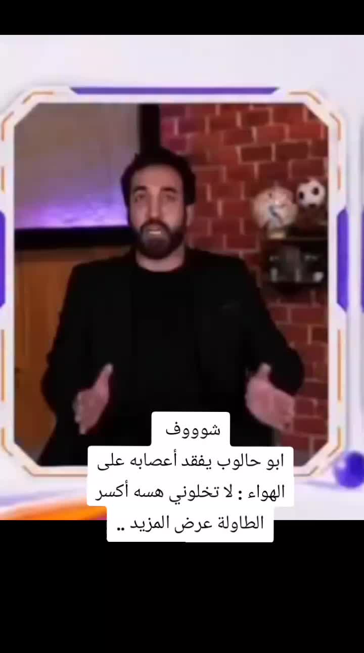 @ملعب البصرة جذع نخلة