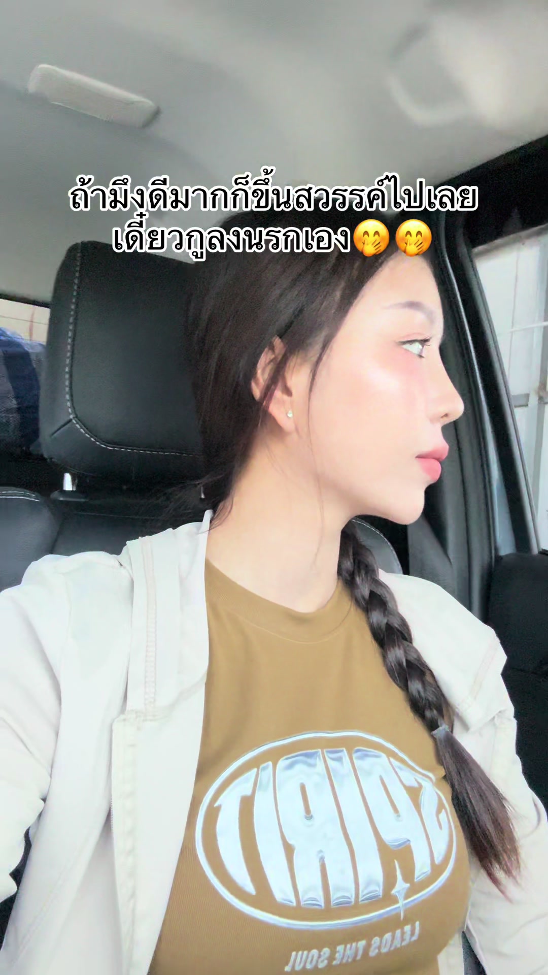 @นก จะไม่นก