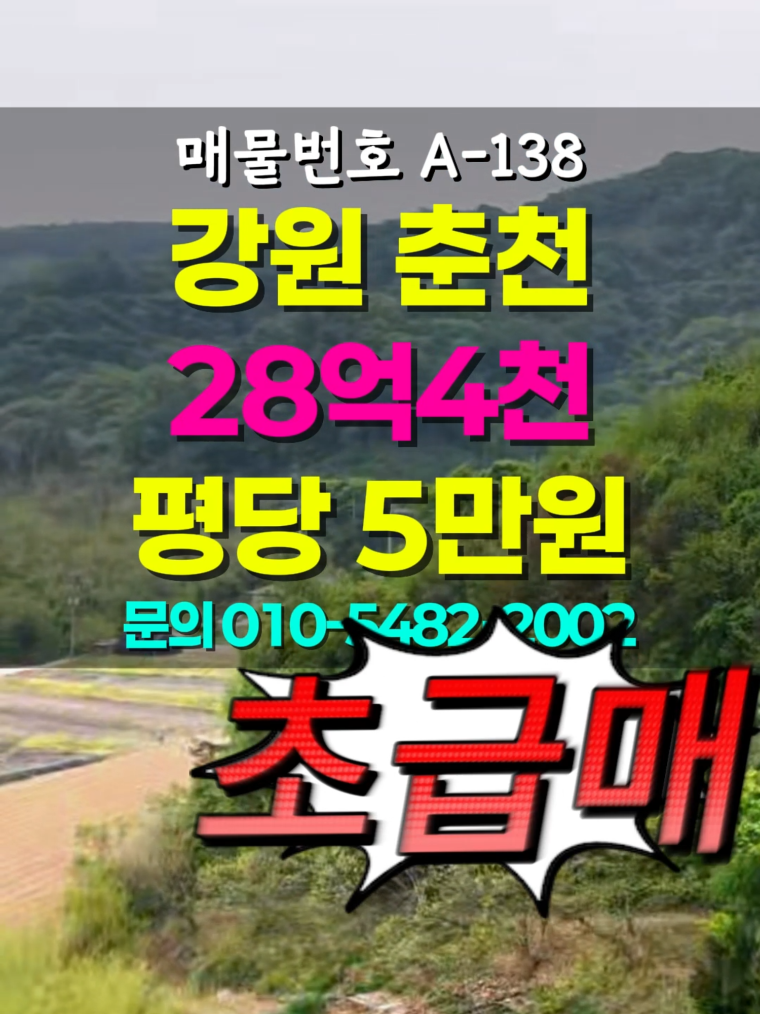 @부동산 전문가 박미란