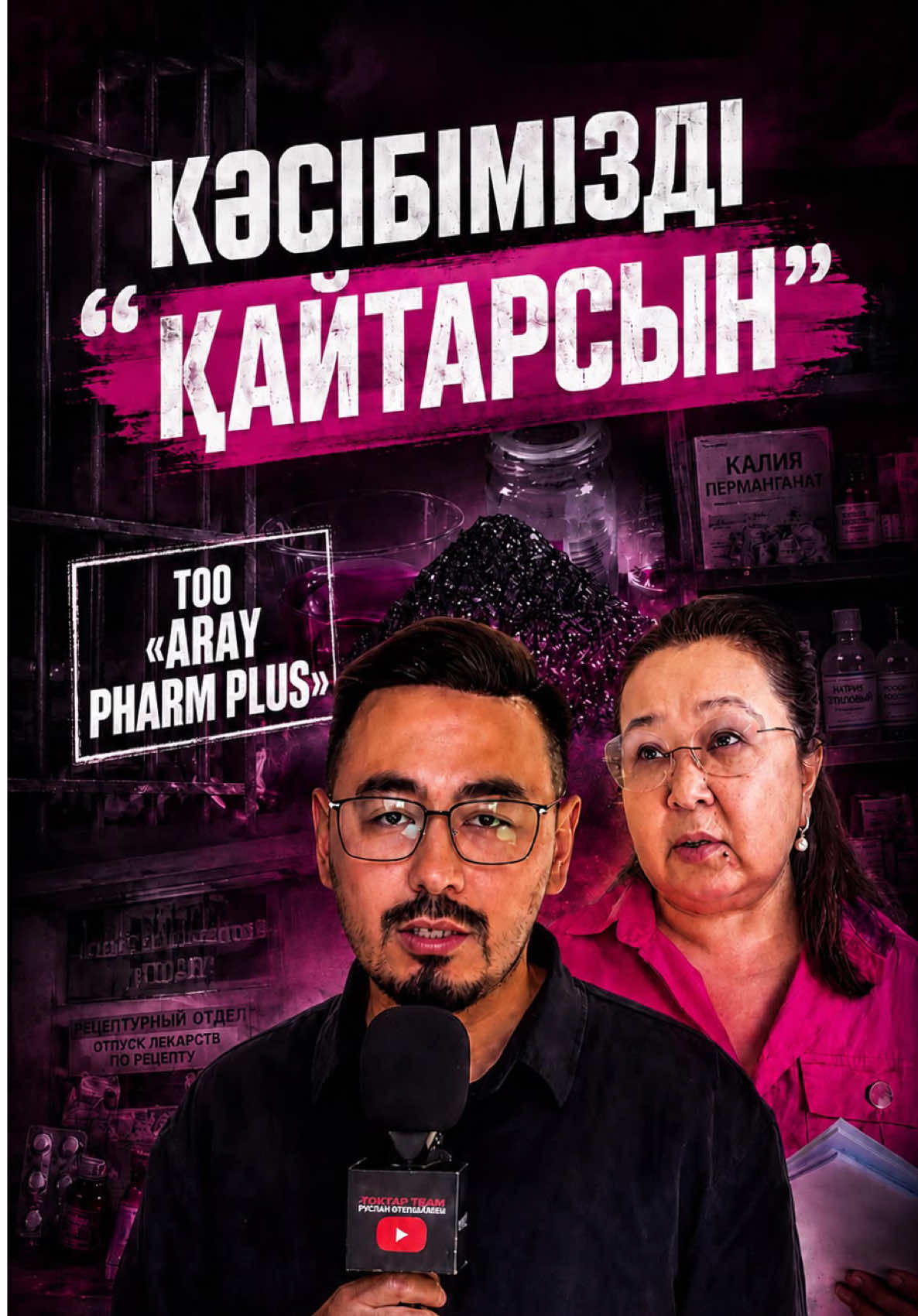 @ruslan_utepbai