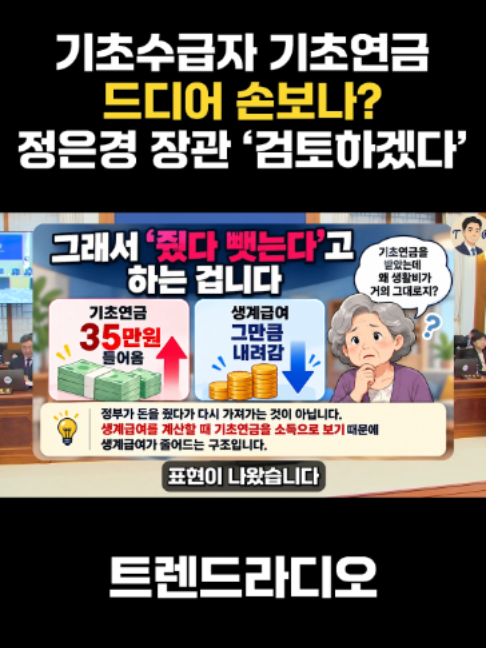 @트렌드라디오