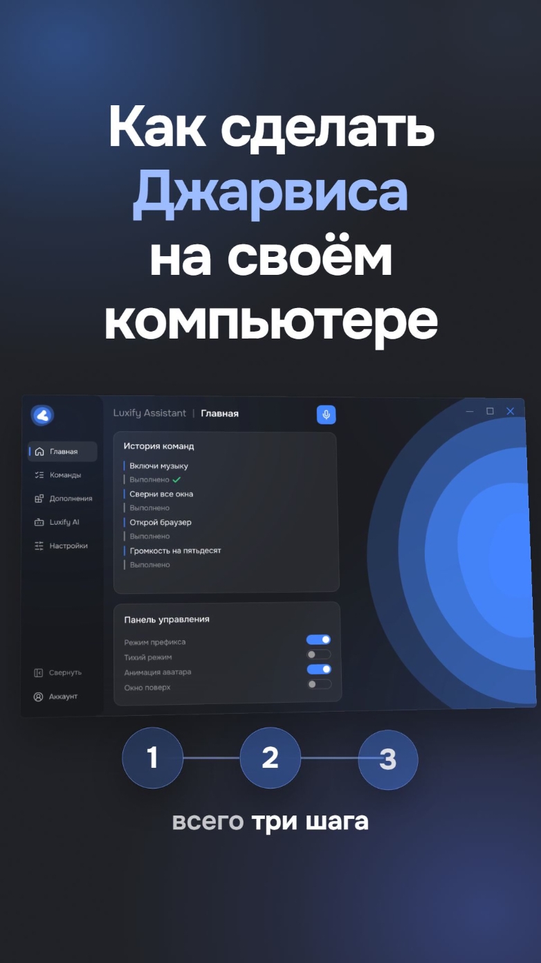 @Luxify Assistant | Jarvis