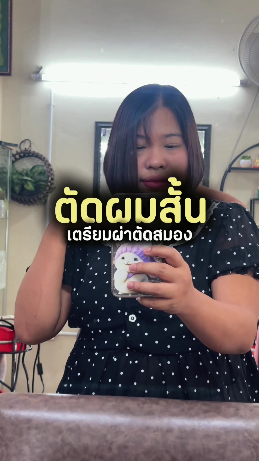 @ต้นอ้อที่ชอบรีวิว