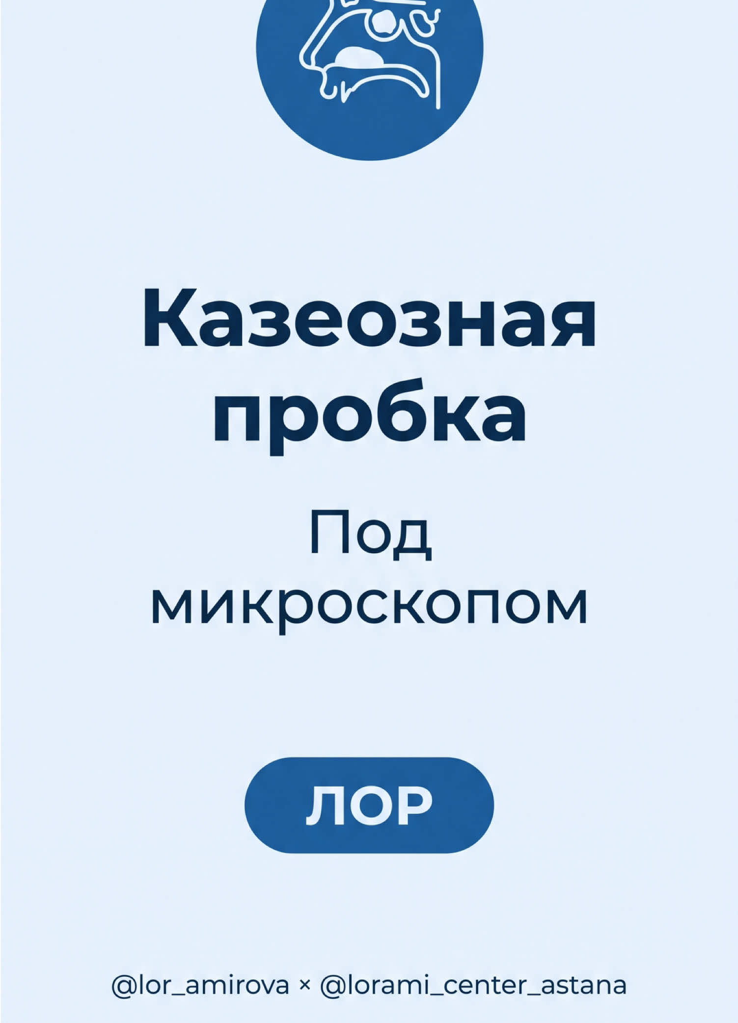 @Lorami_center_astana
