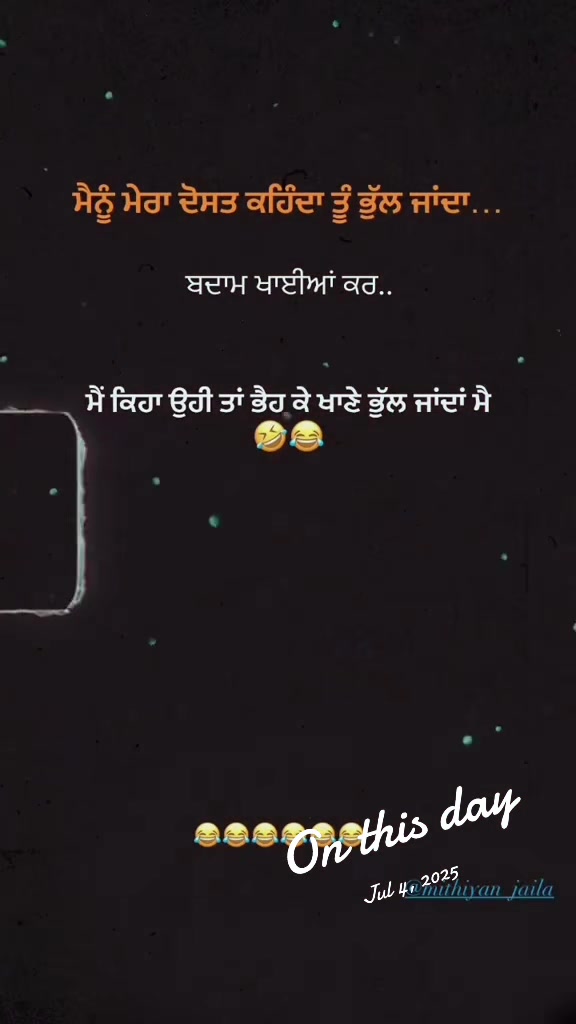 @ਮਿੱਠੀਆਂ ਜੇਲ੍ਹਾਂ