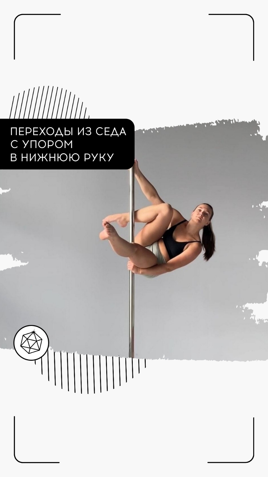 @mypolespace
