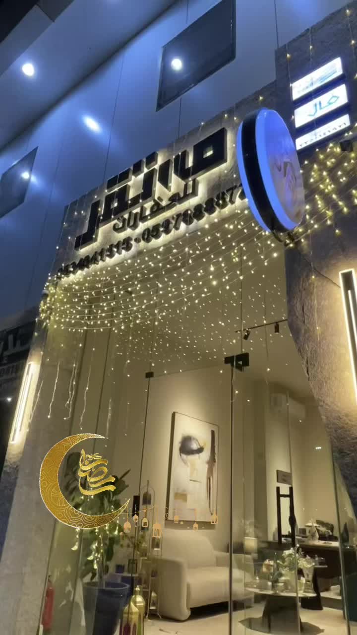 @مكتب مُستقر للعقارات