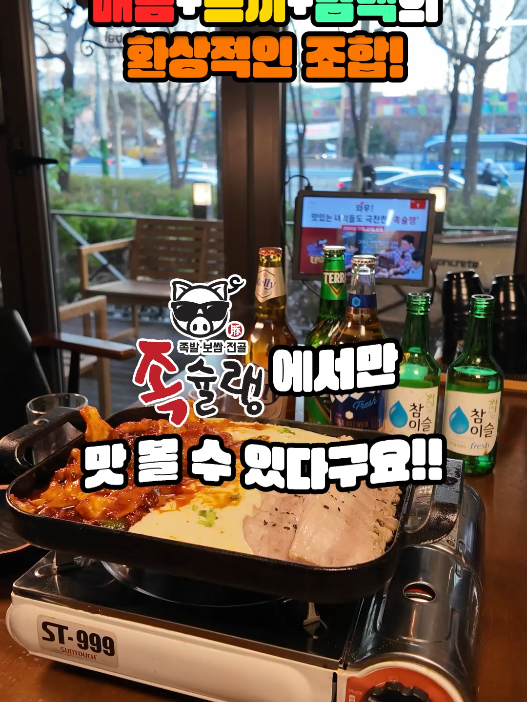 @족슐랭 양재시민의숲역점