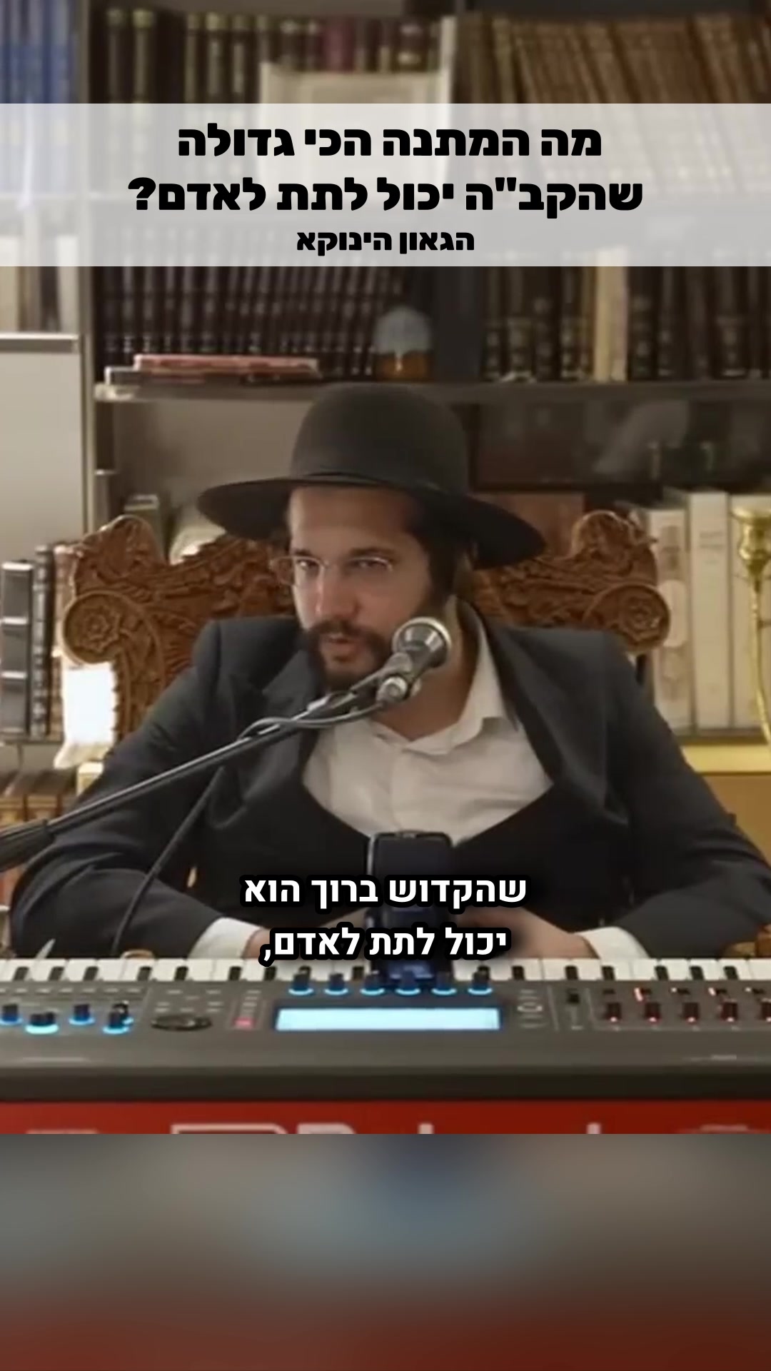 @הינוקא העמוד הרישמי