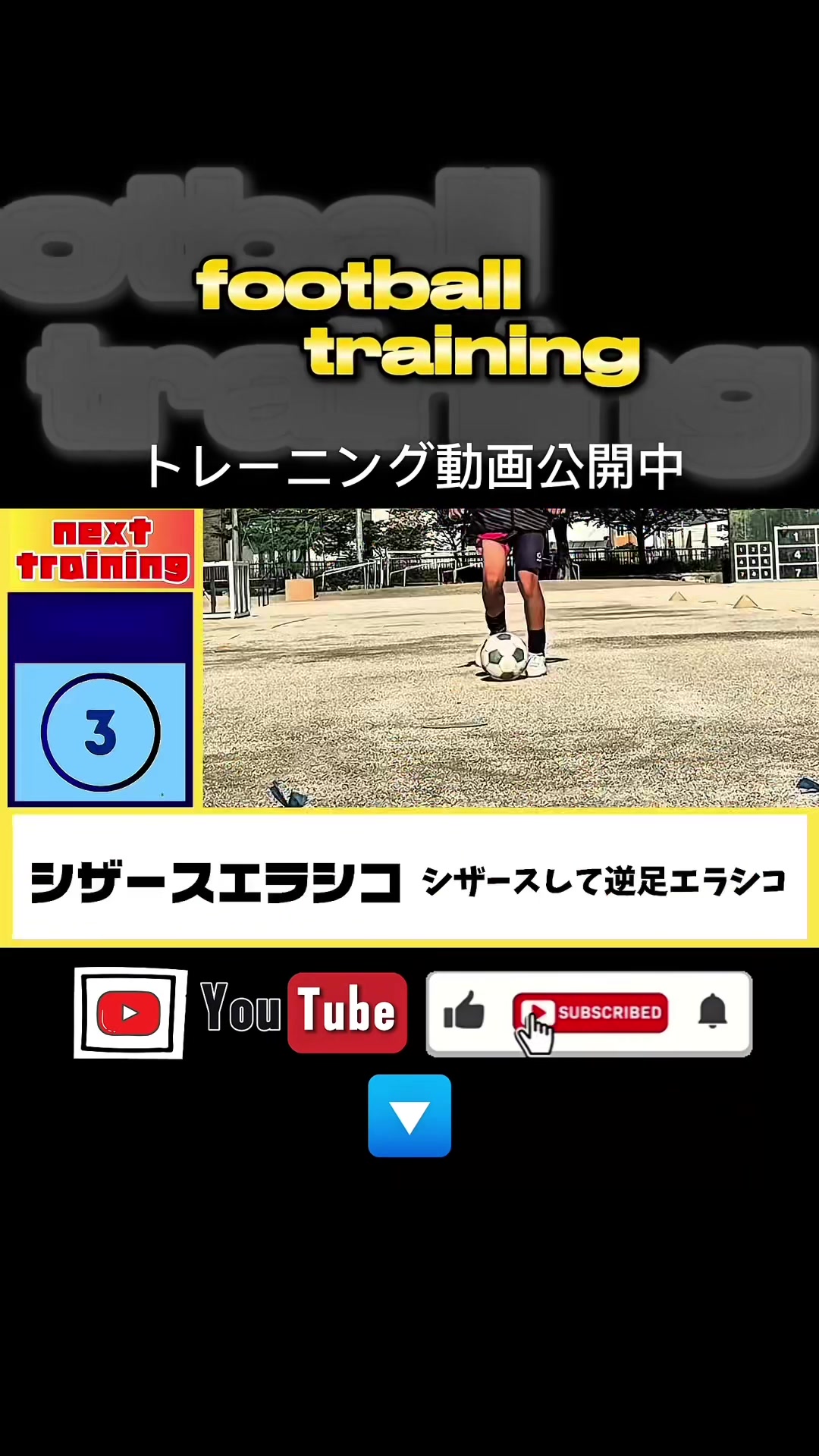 @けんけん｜サッカーコーチ