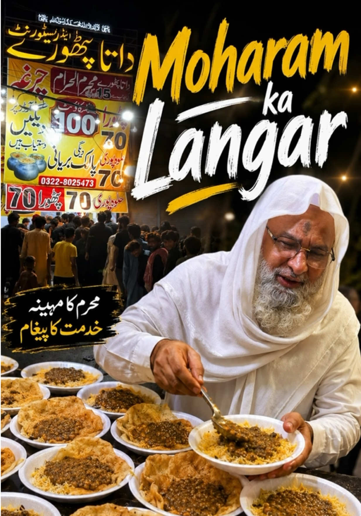 @Mera Apna Punjabⓒ Adeel Butt