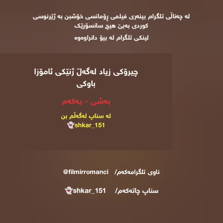 @چیرۆکی ڕۆمانسی