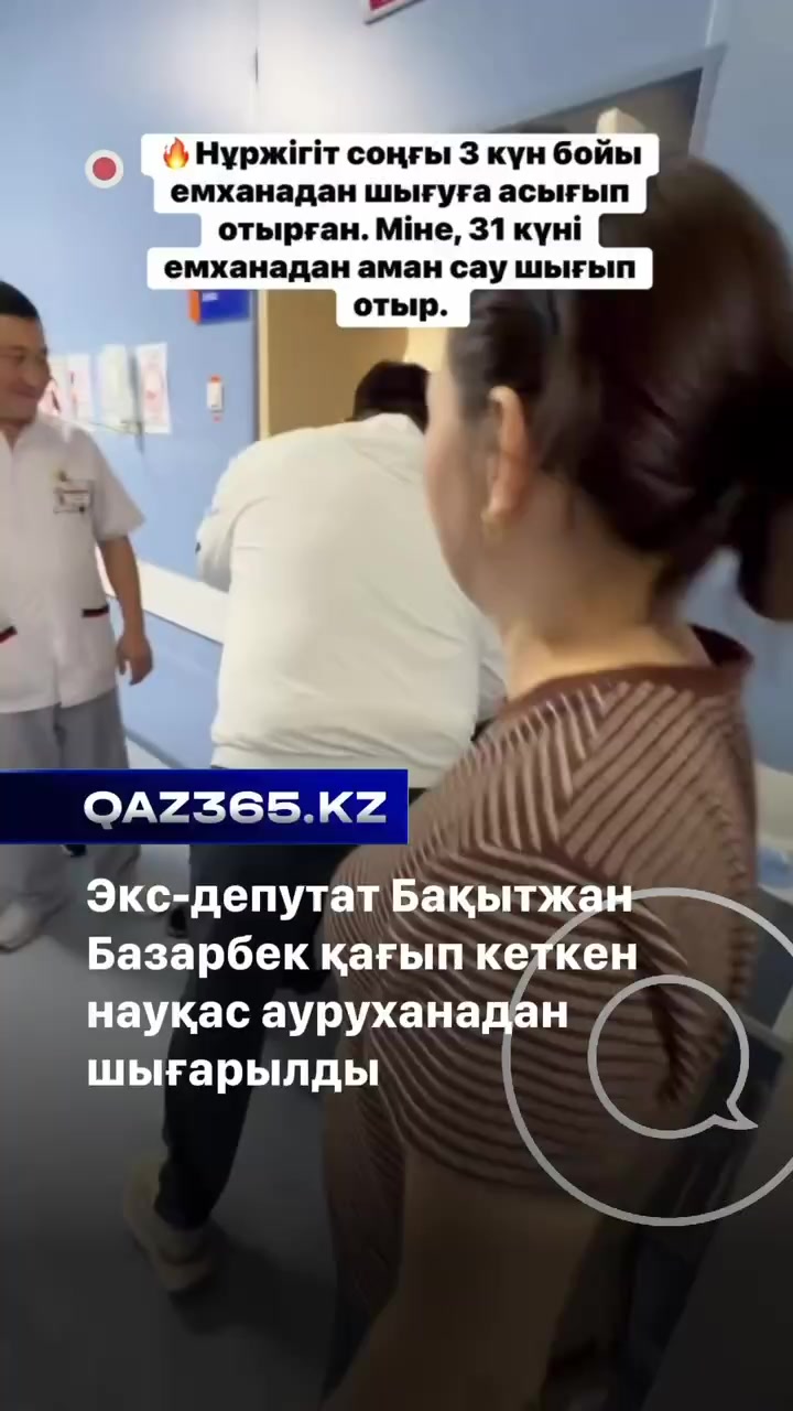 @Qaz365.kz | Новости Казахстана