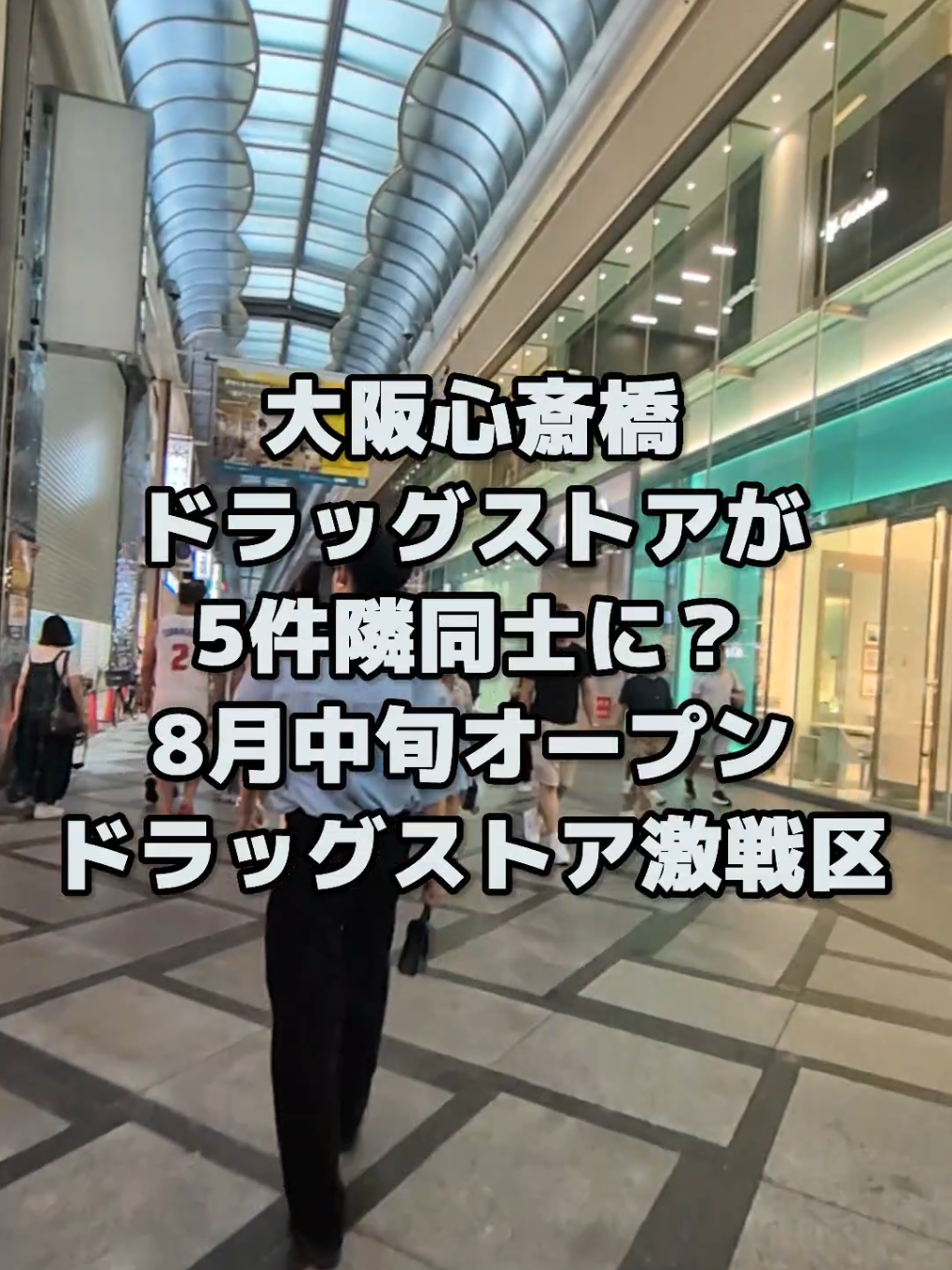 @大阪速報【大阪の今を先取り】