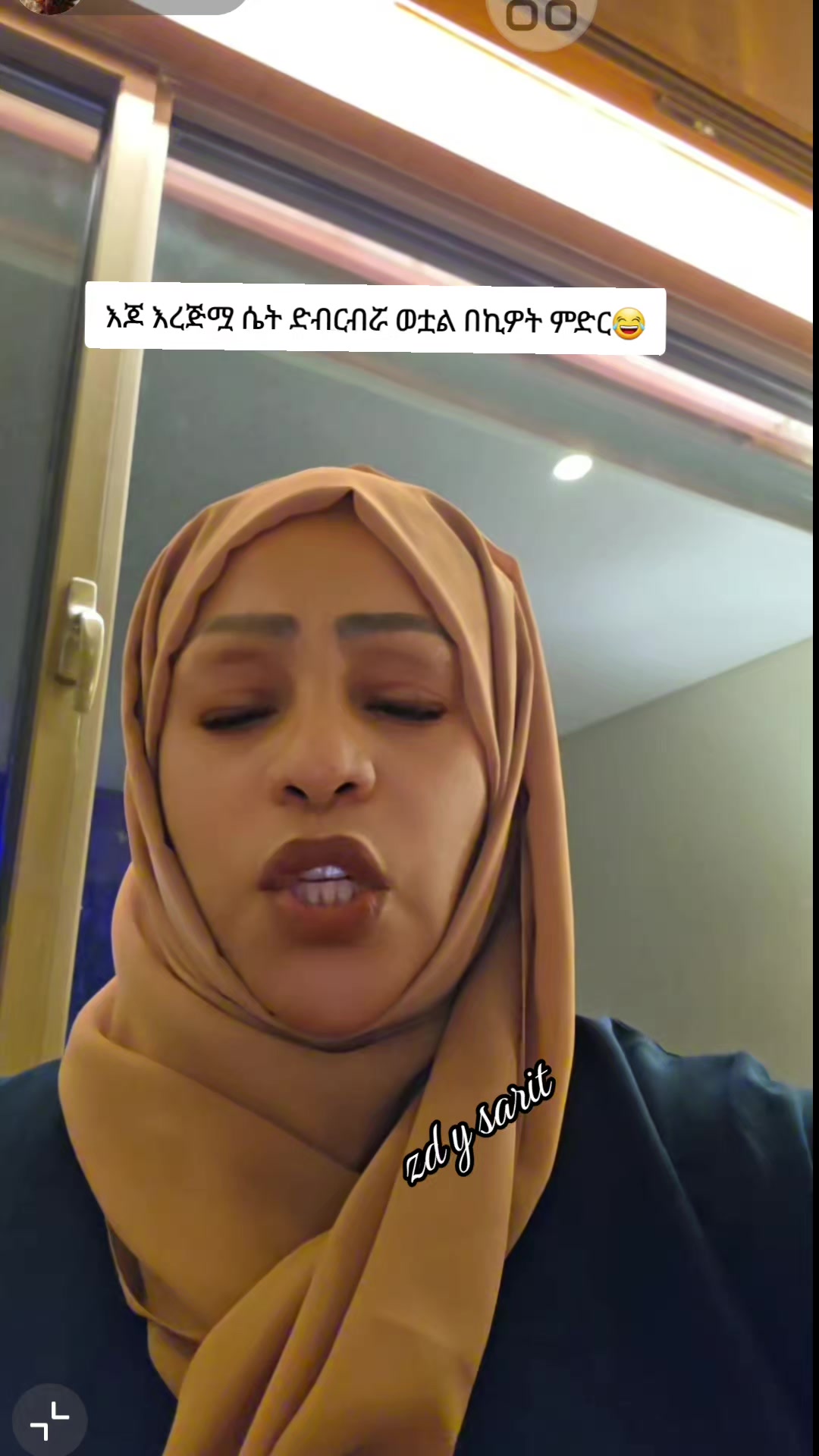 @ዜድ ወሎየዋ የሳሪቲ እህት💸🔥