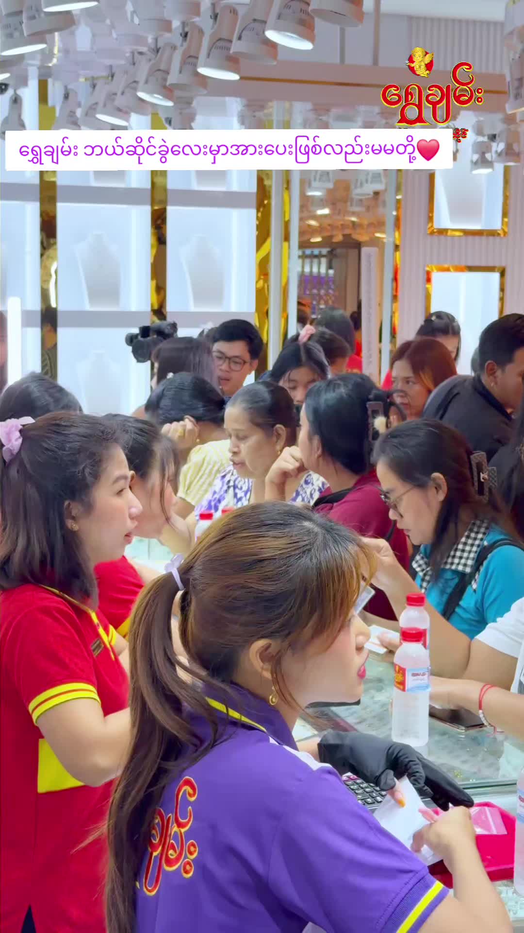 @Shwe Chan Gold & Jewelry(2)