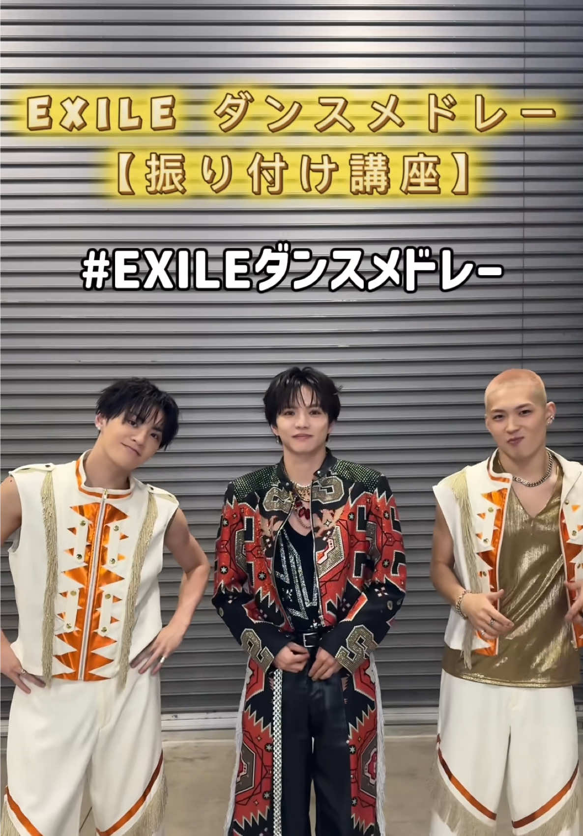 @EXILE