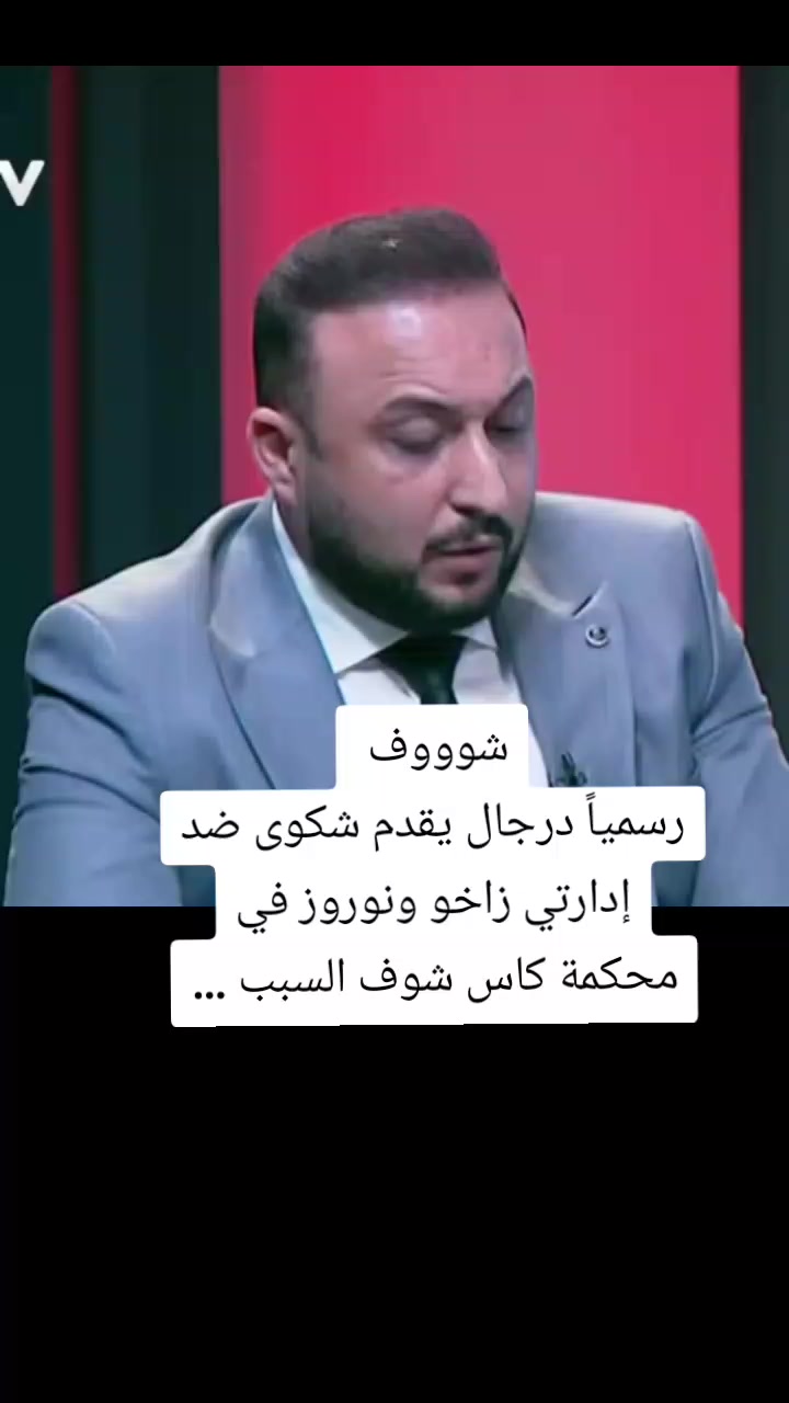 @ملعب البصرة جذع نخلة