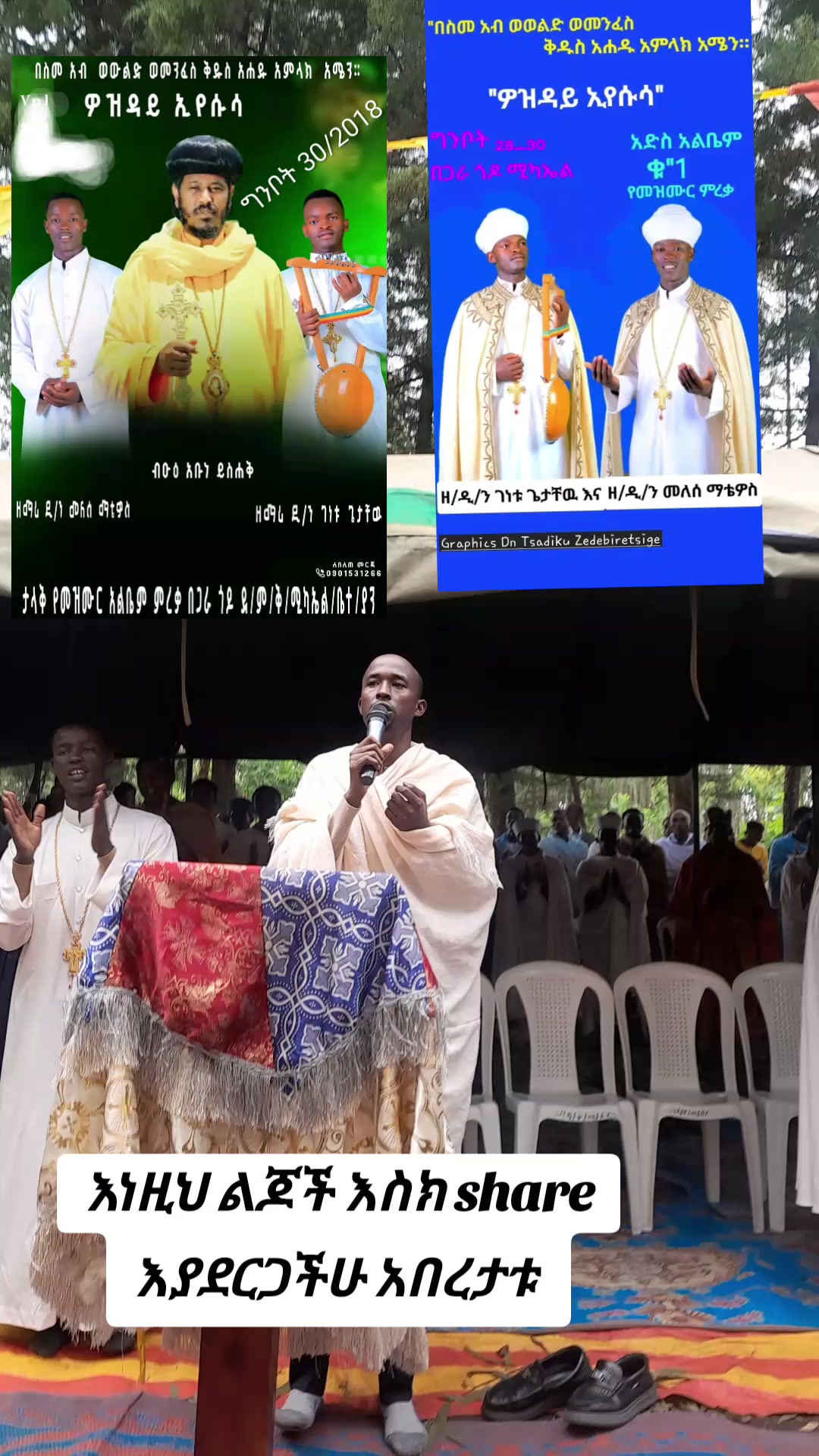 @DEVA✝ የ12✝️