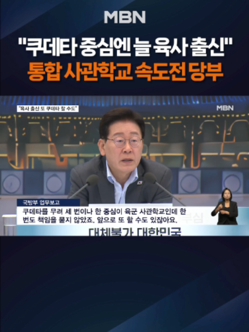 @MBN NEWS