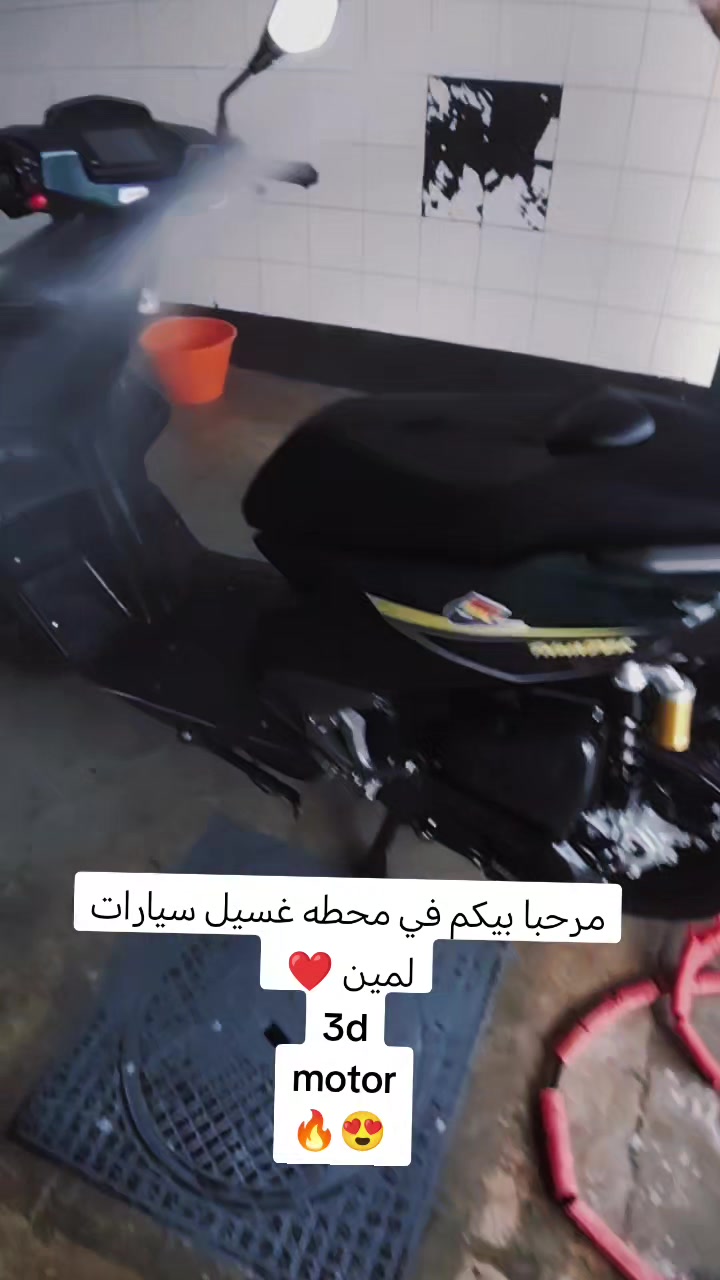@lavage lamine