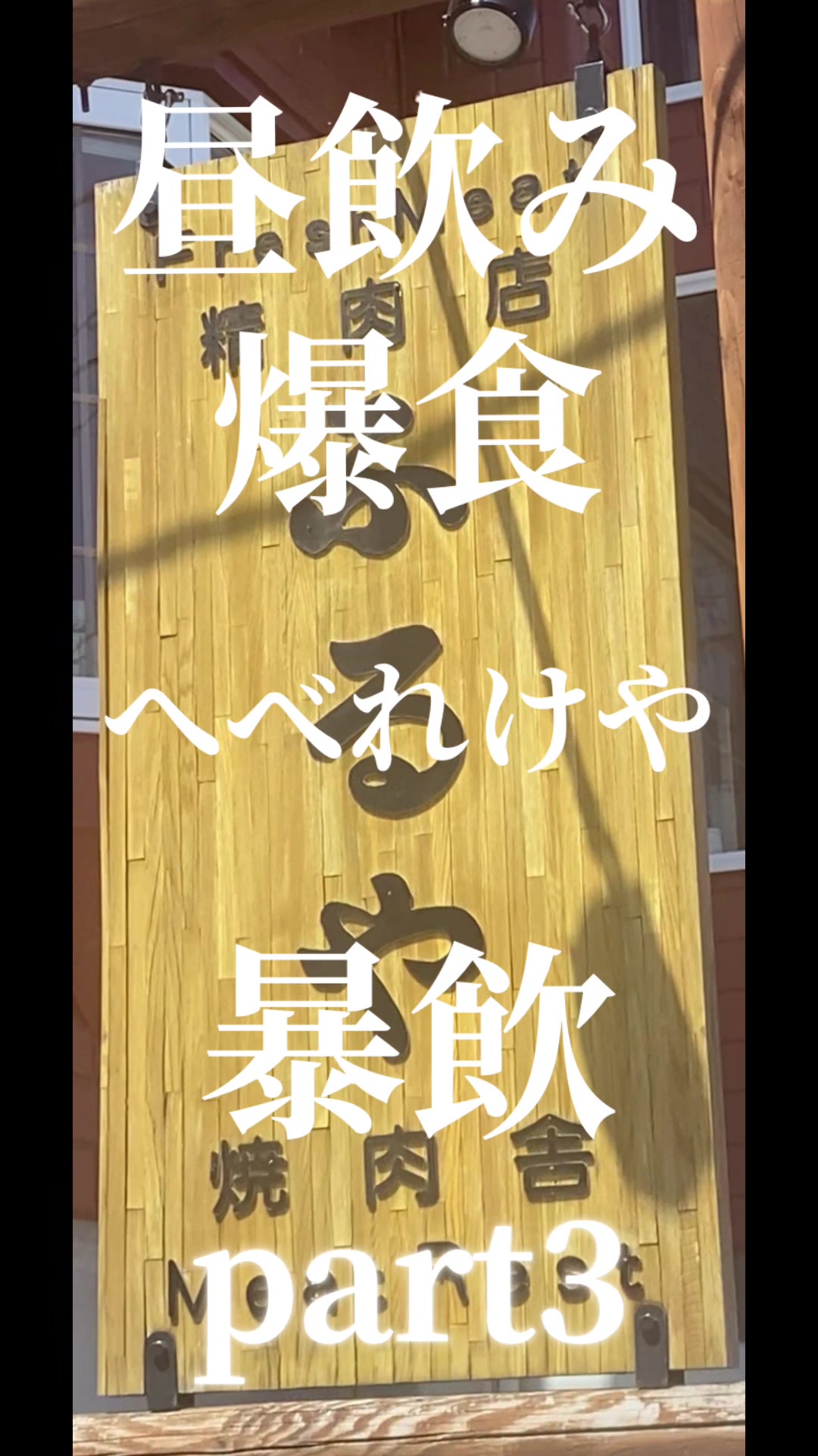 @わがままファミリー