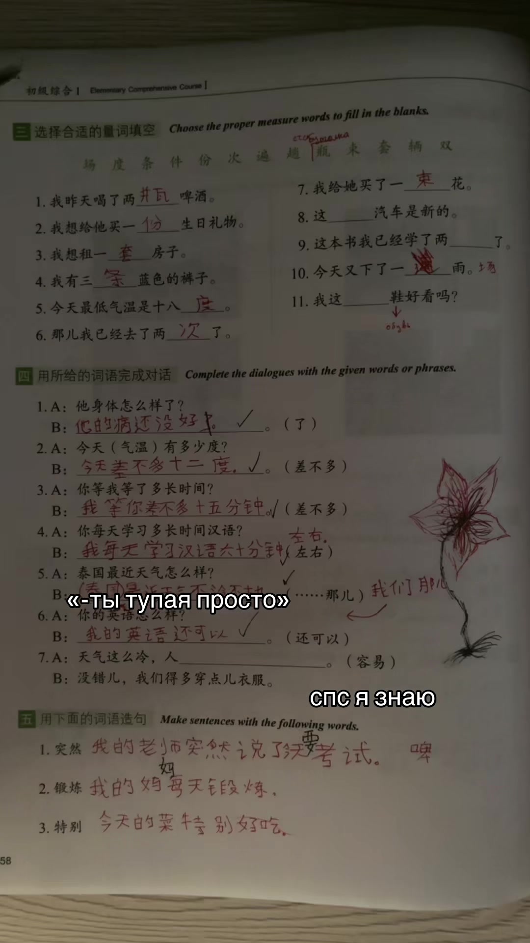 @есть девушка тасним