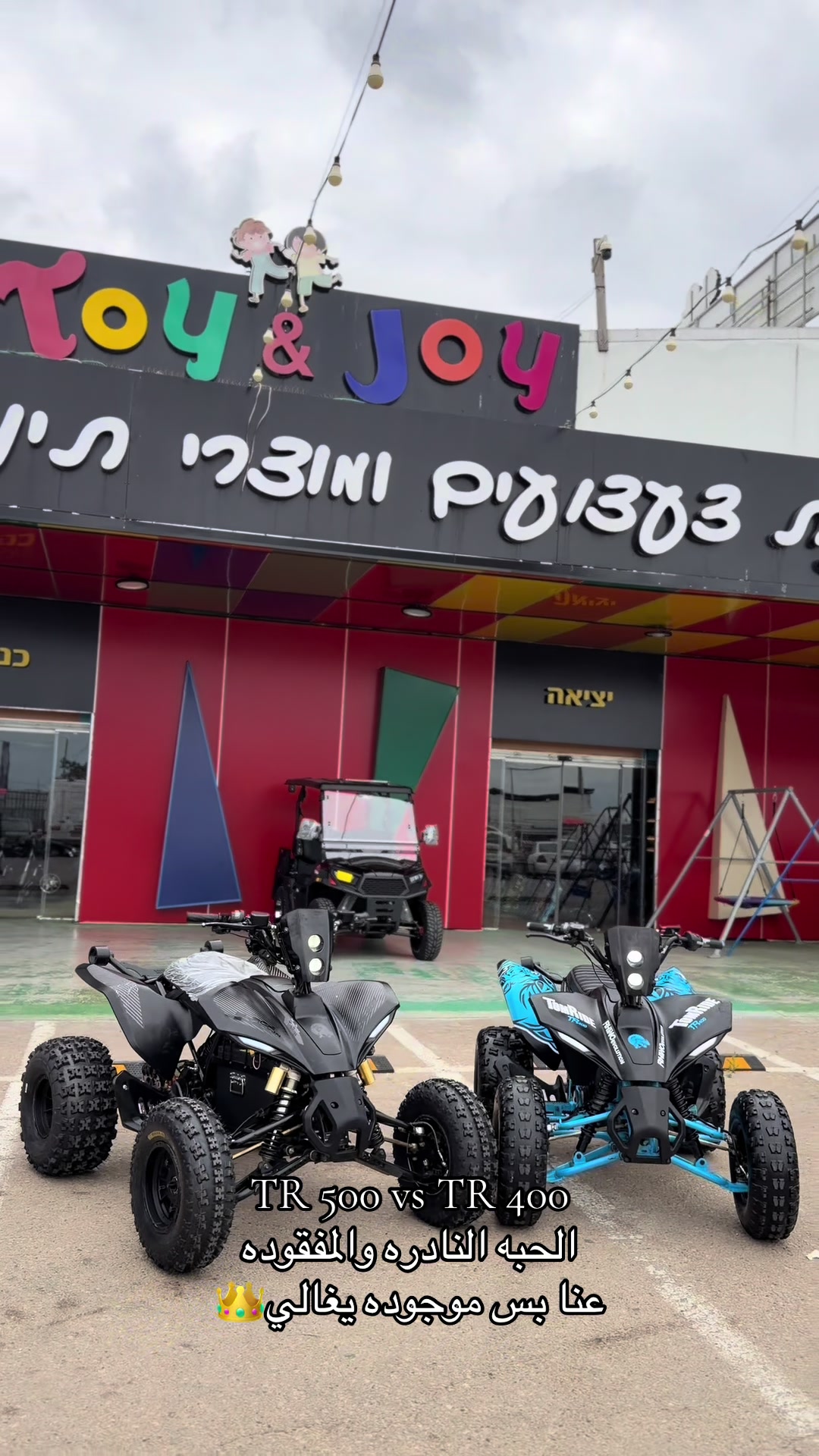 @TOY&JOY - توي اند جوي