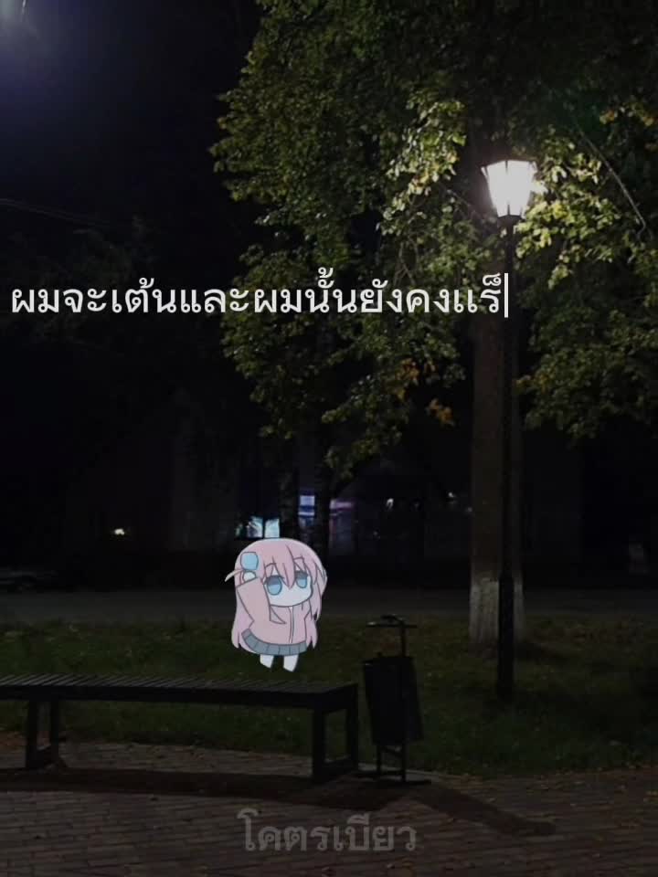 @โคตรเบียว💥
