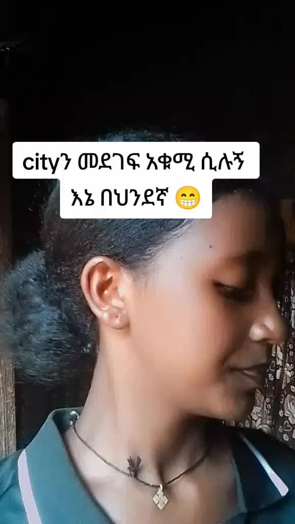@የ cityዋ ቀበጥ
