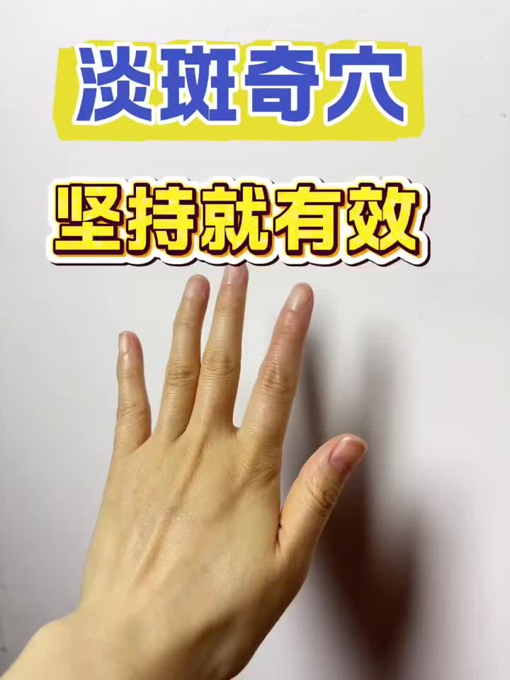 @穴位