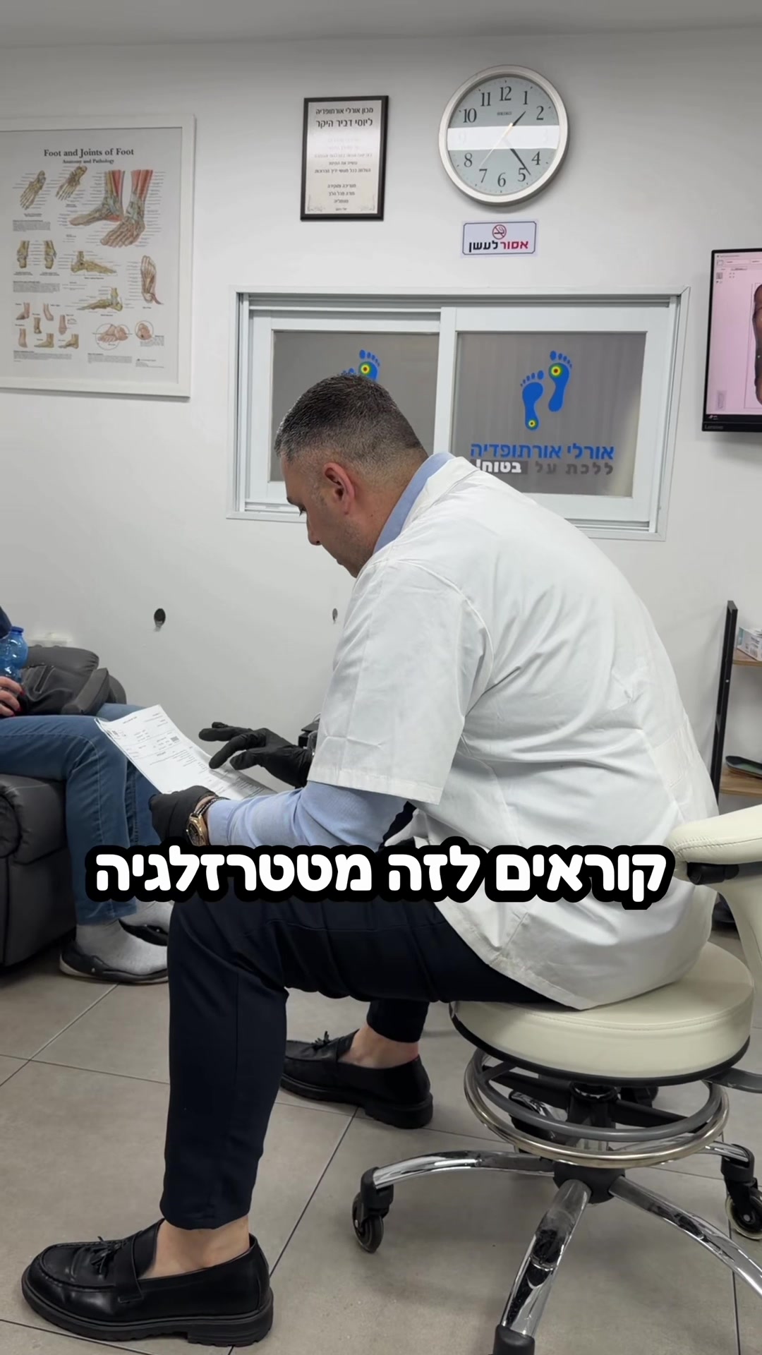 @אורלי אורתופדיה