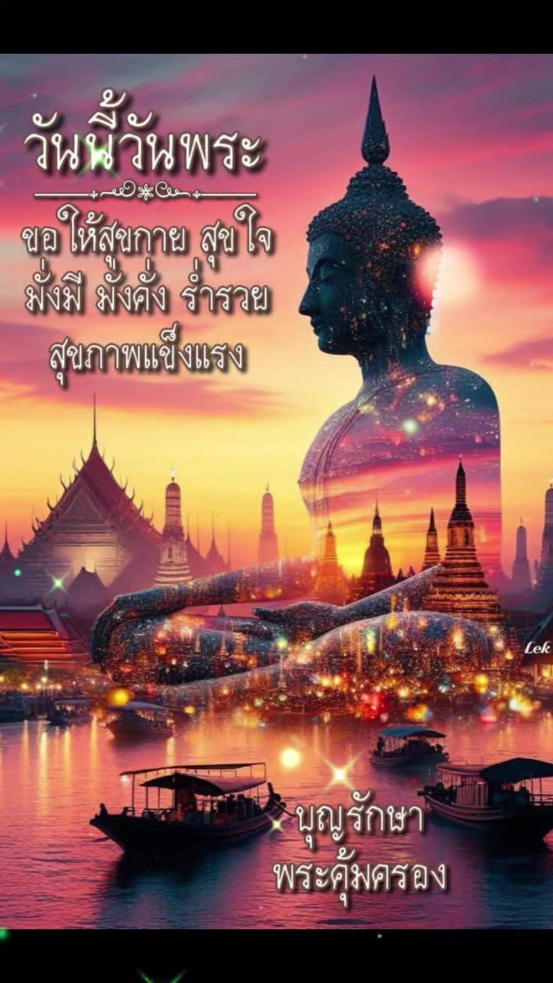 @ขวัญใจ