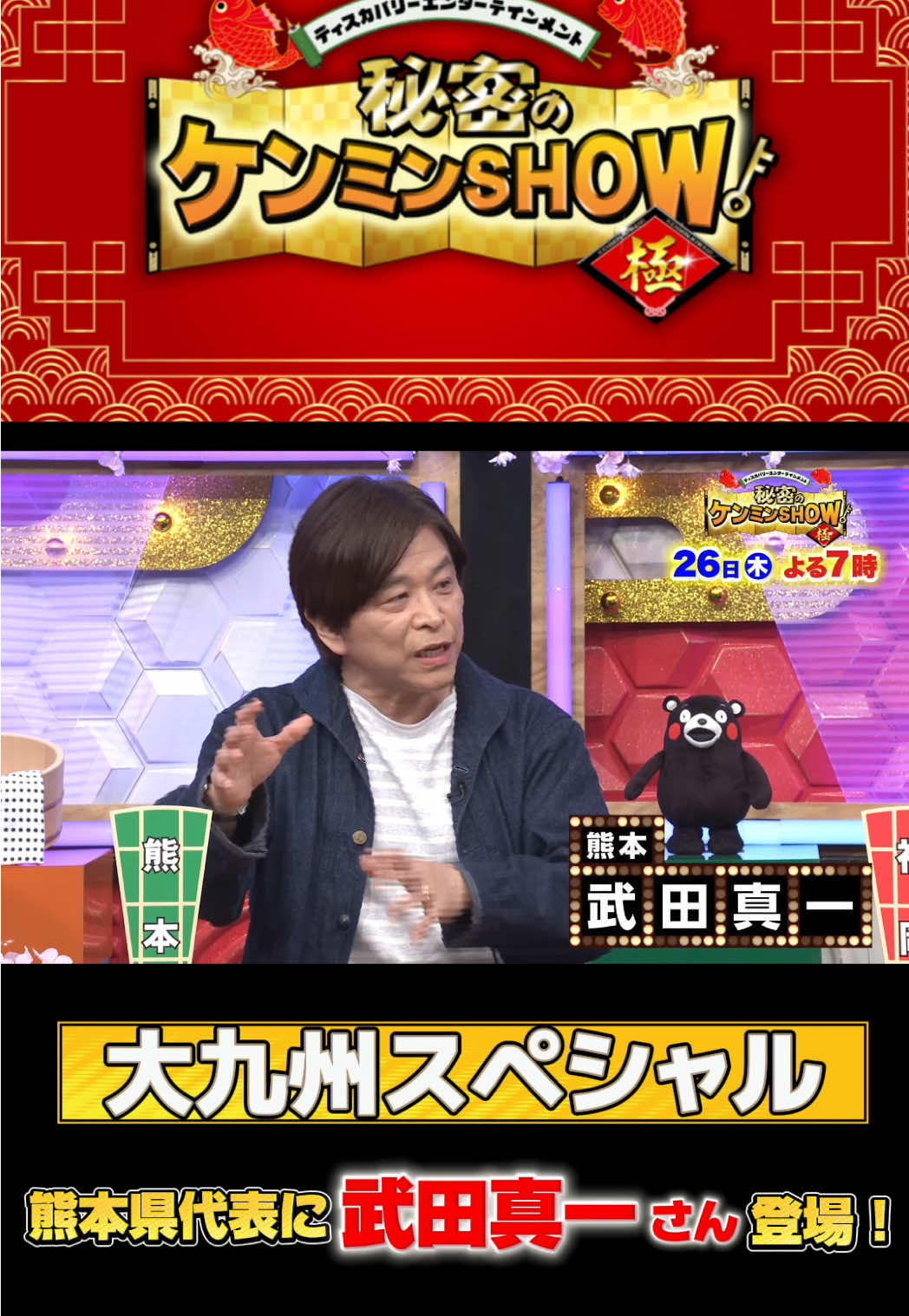 @KKT熊本県民テレビ【公式】
