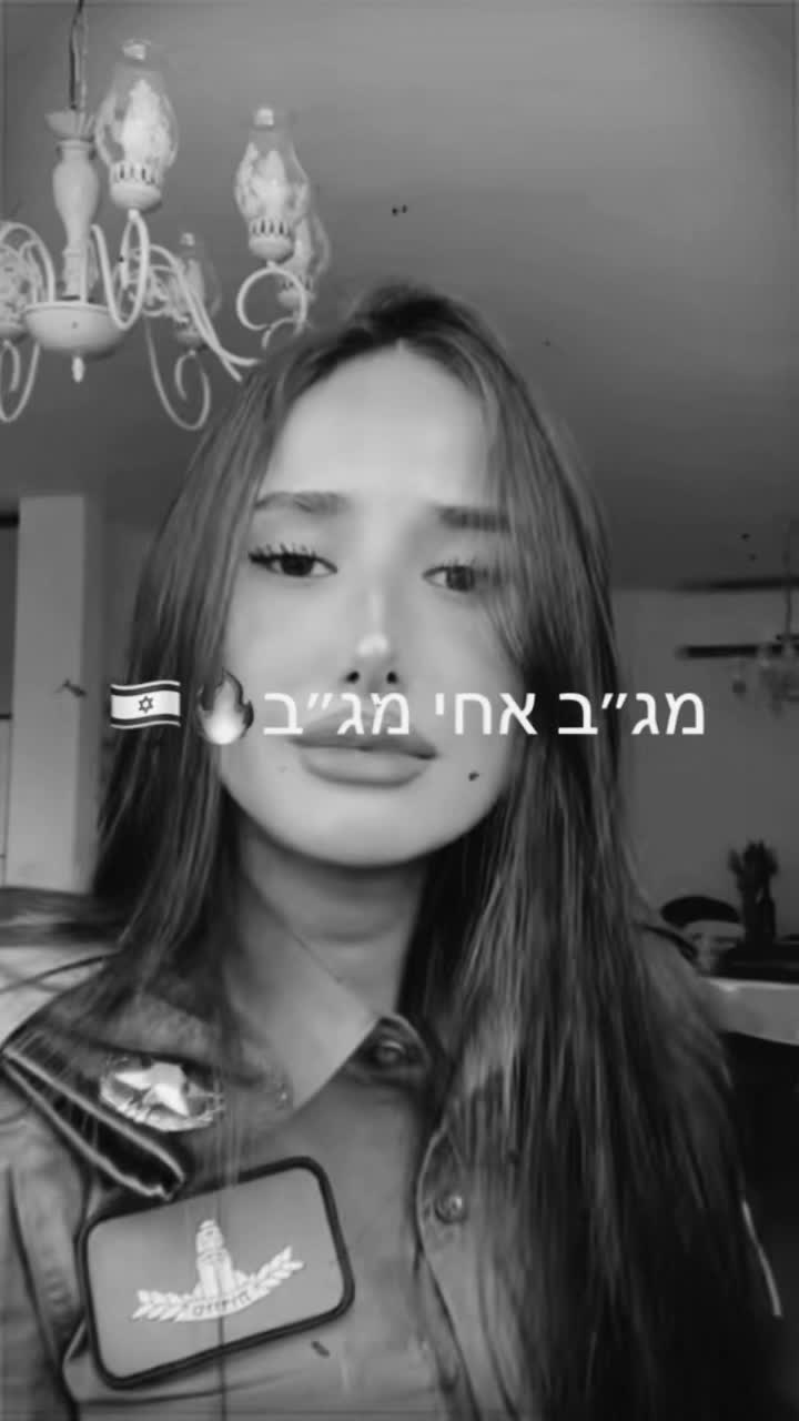 @🇮🇱🔥⚔️מגבניק⚔️🔥🇫🇷