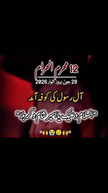 @👑Azadar e👑Mazlom e👑Karbla👑