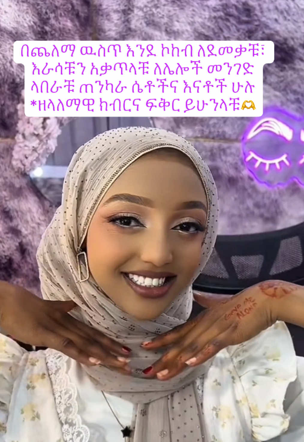 @fetibeauty💜