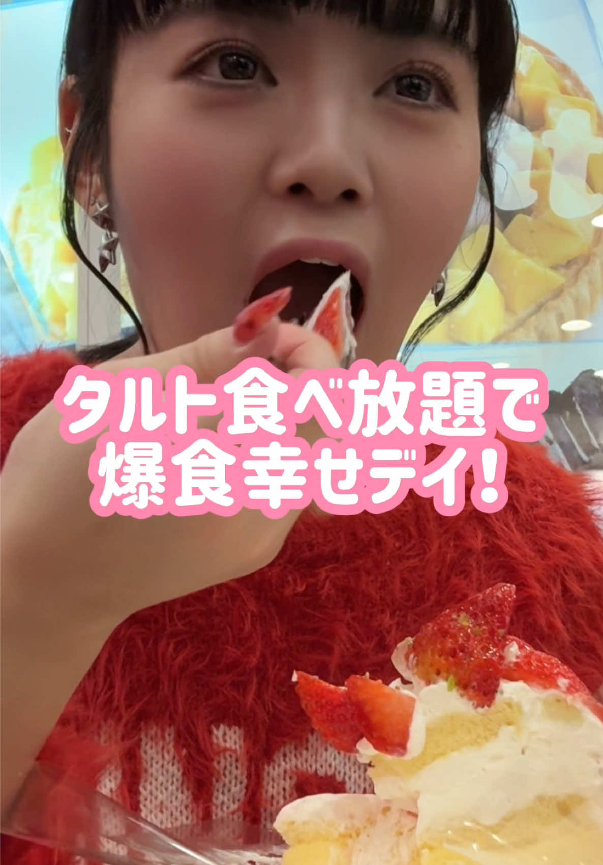 @田丸夏歩 [道産子の爆食女]