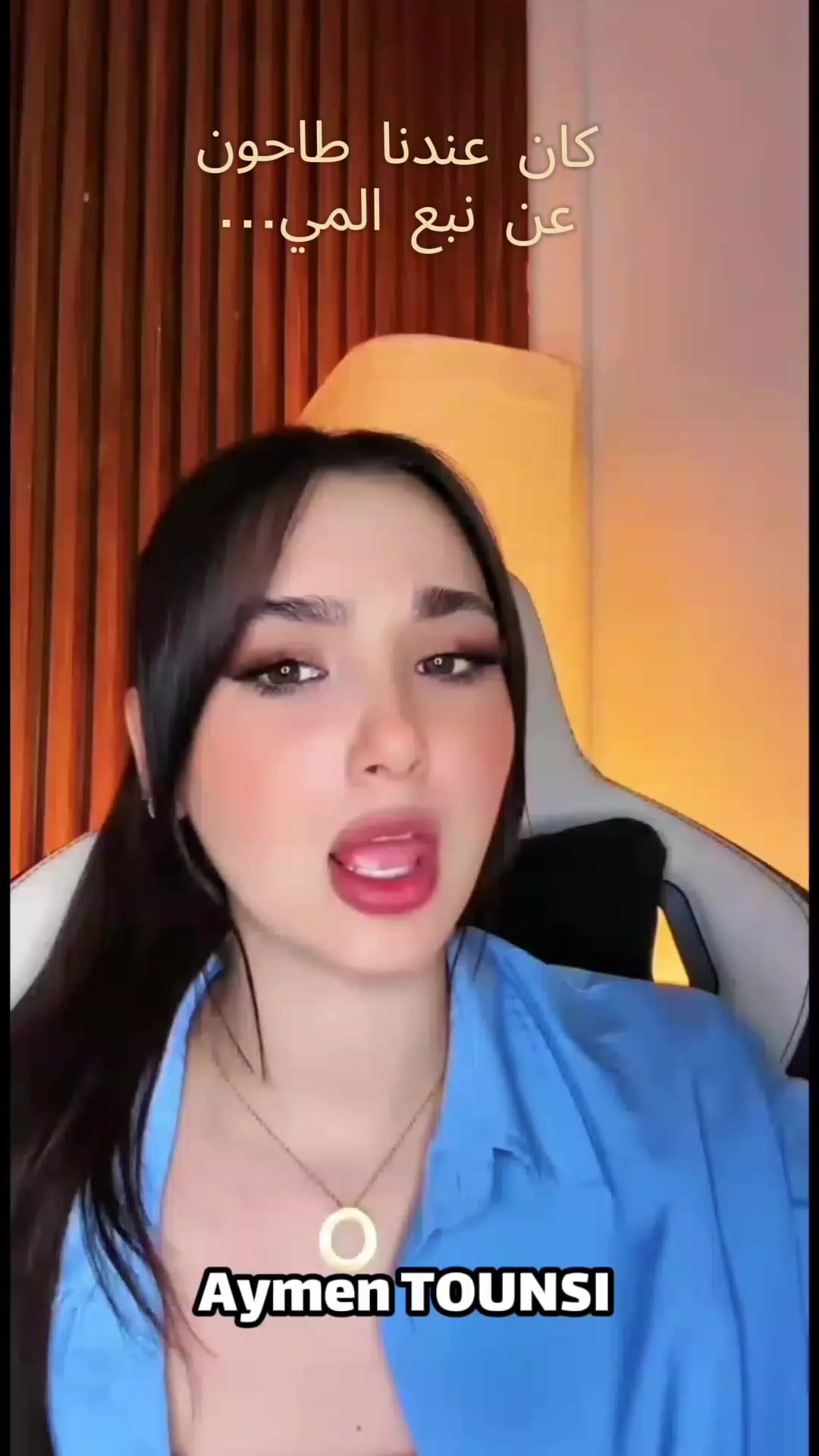 @ᴀʏᴍᴇɴ ᴛᴏᴜɴꜱɪ🇹🇳🤎المصمم